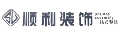 蒲县顺利装修公司