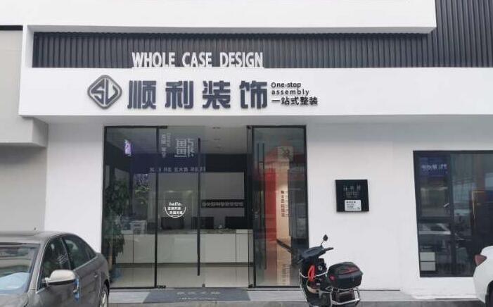 蒲县装修公司