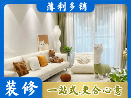 蒲县精装房装修