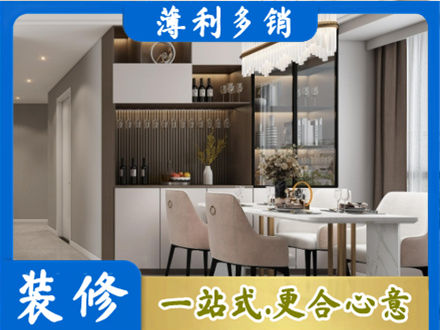 蒲县旧房装修