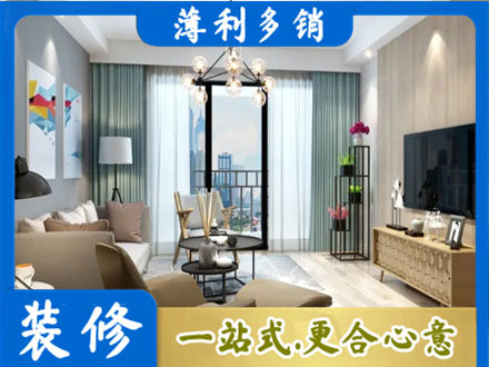 蒲县本地房屋装修电话号码
