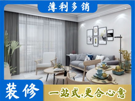 蒲县装修店