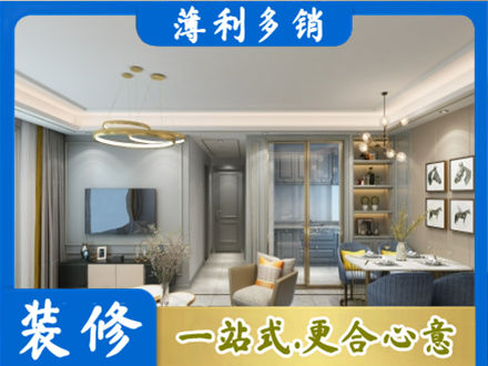 蒲县小户型装修