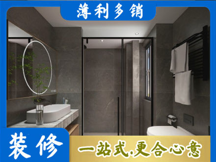 蒲县洗浴间装修