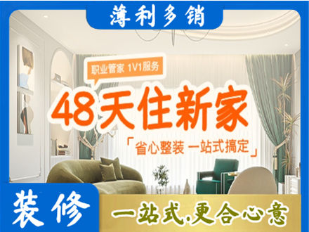 蒲县新房整装