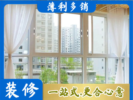 蒲县正规阳台封窗装修