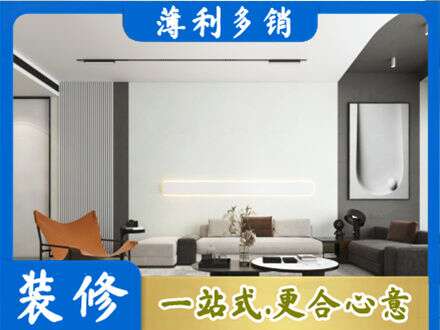 蒲县客厅刷漆